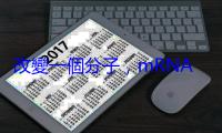 改變一個分子，mRNA 疫苗效力大增、副作用降低